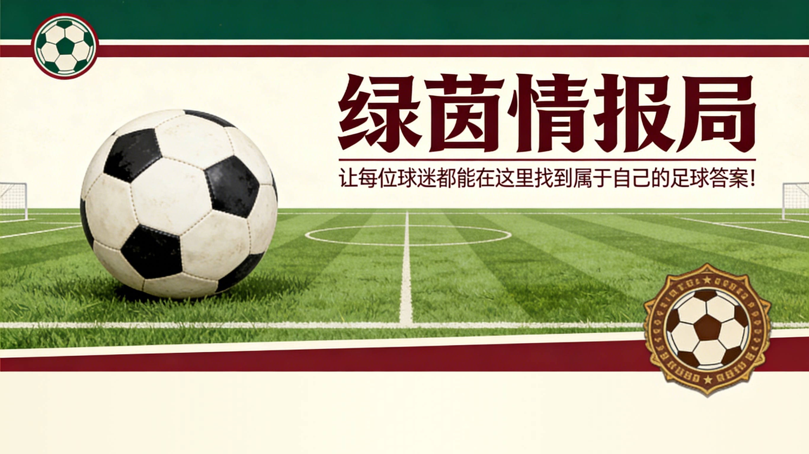 188金宝博体育登录入口-那不勒斯门将位置迎来变革：科瓦尔有望加盟
